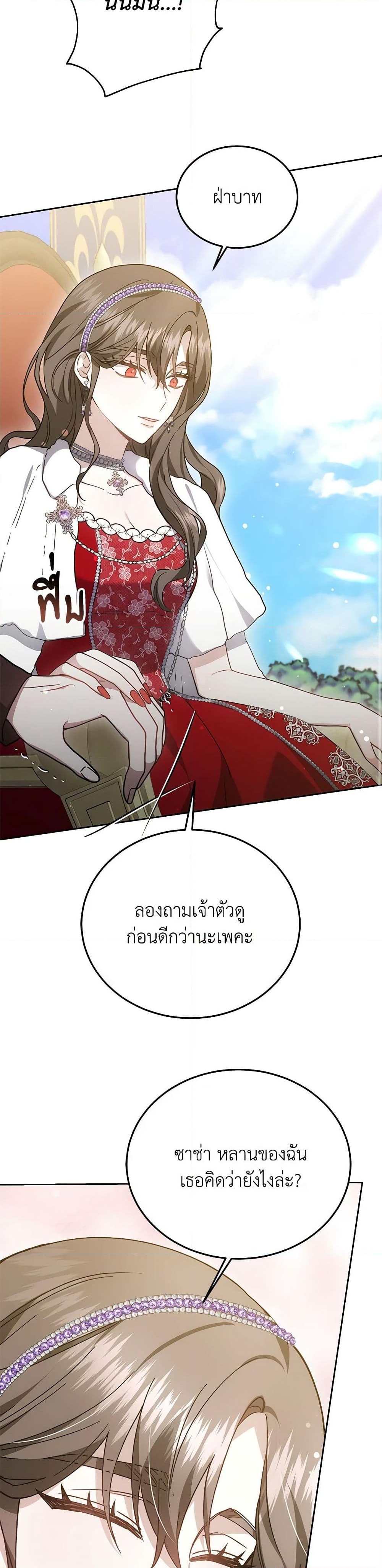 อ่านการ์ตูน The Male Lead’s Nephew Loves Me So Much 28 ภาพที่ 42