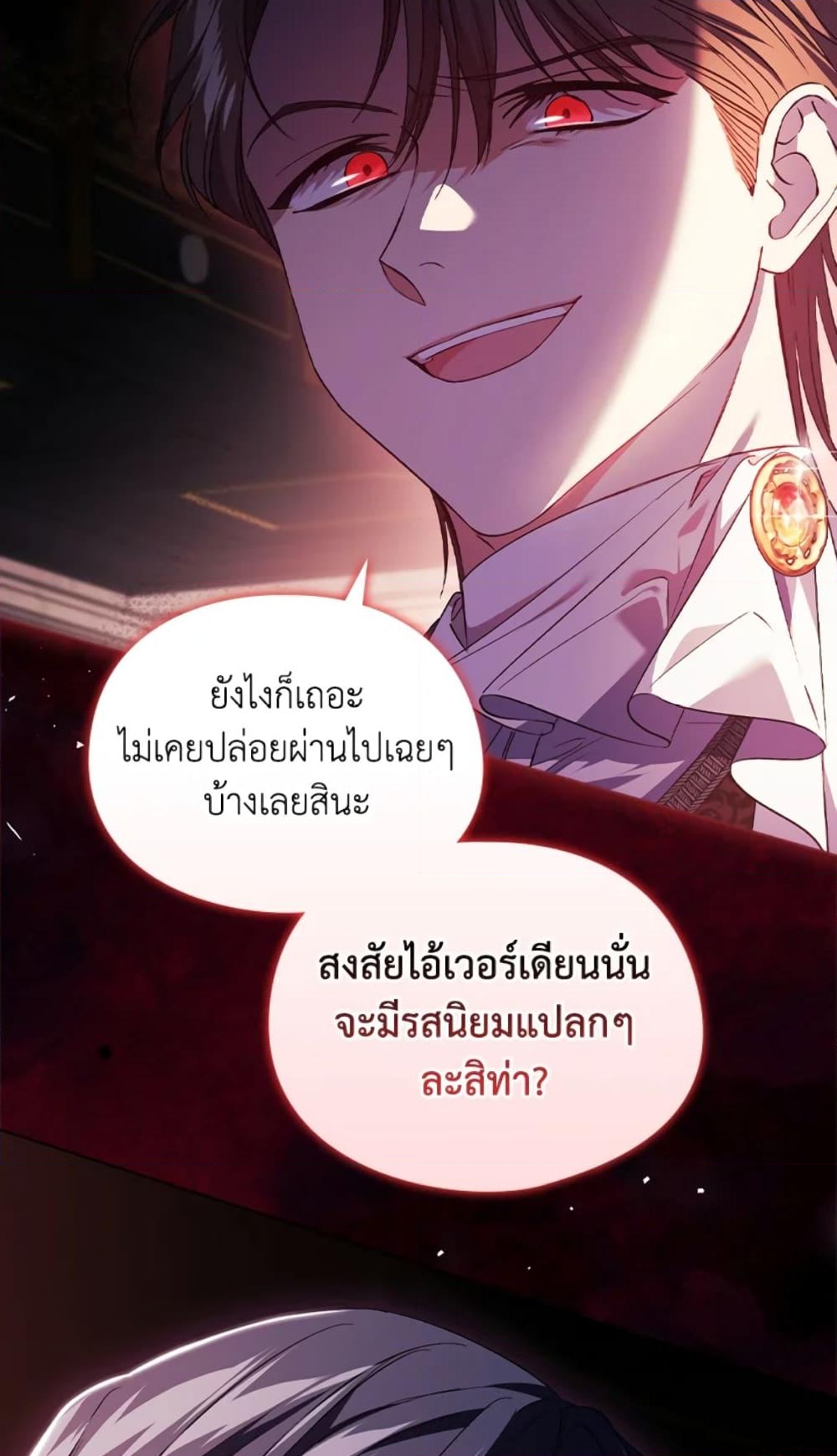 อ่านการ์ตูน I Don’t Trust My Twin Sister Series 21 ภาพที่ 37