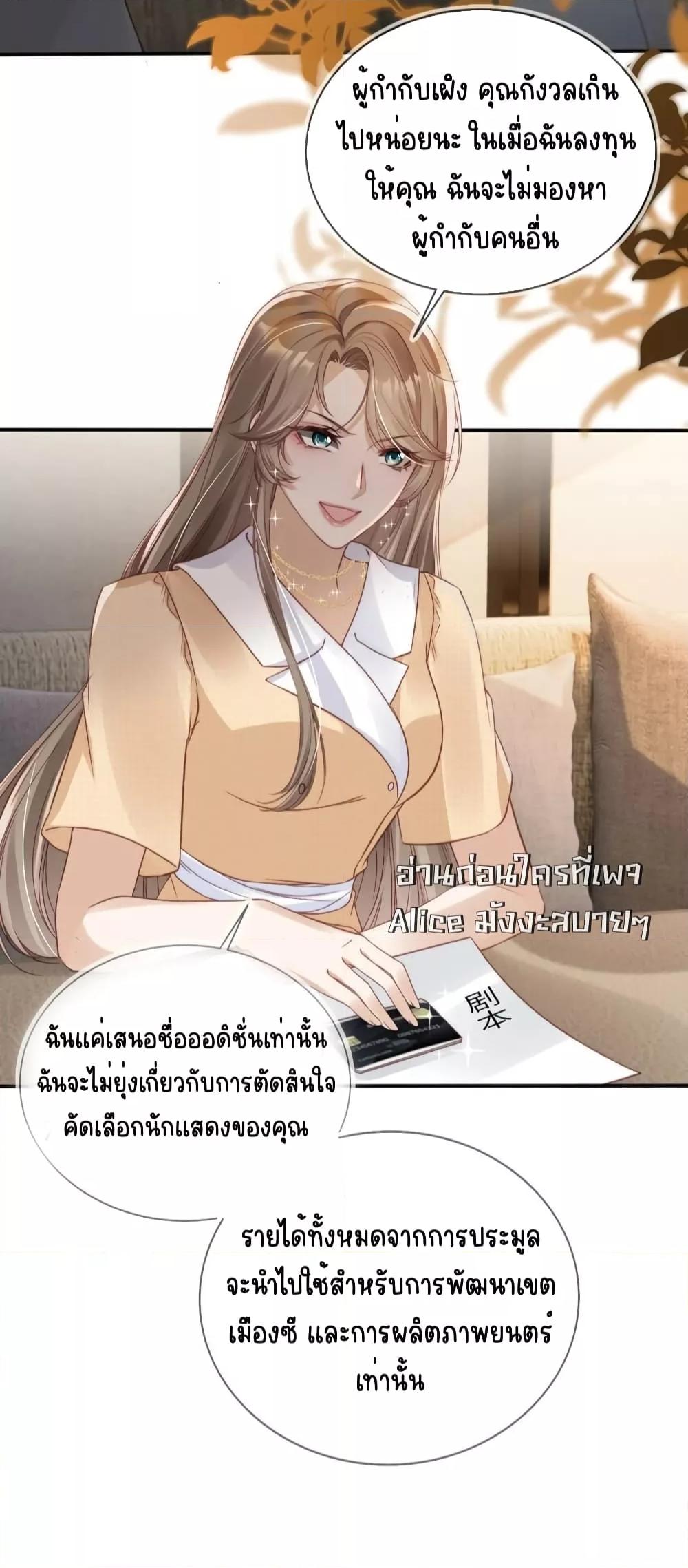 อ่านการ์ตูน After Rebirth, I Married a Disabled Boss 28 ภาพที่ 34