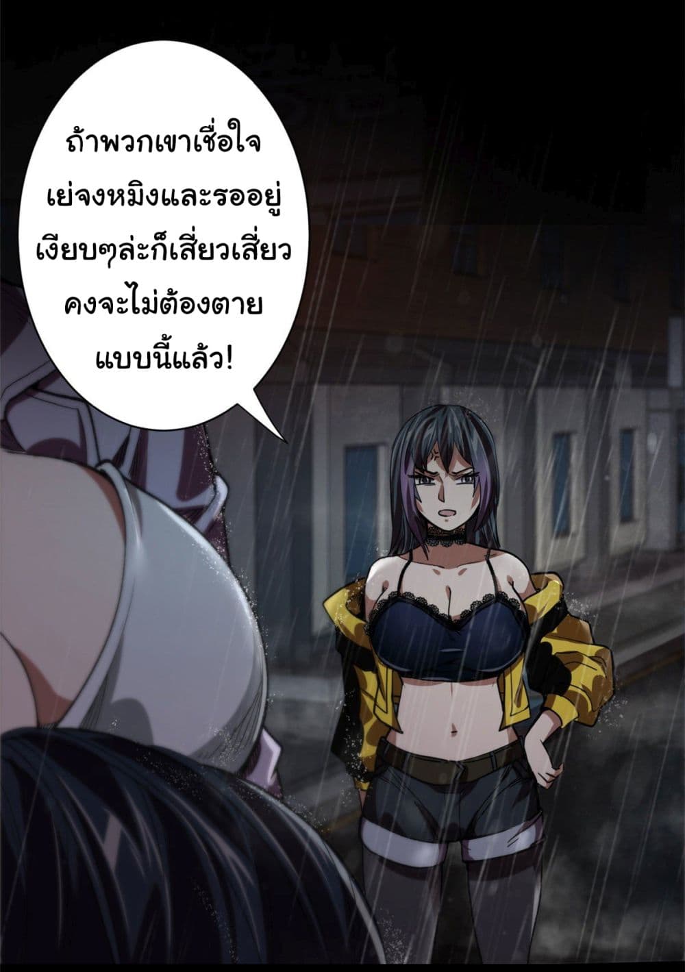 อ่านการ์ตูน Roulette World 18 ภาพที่ 17