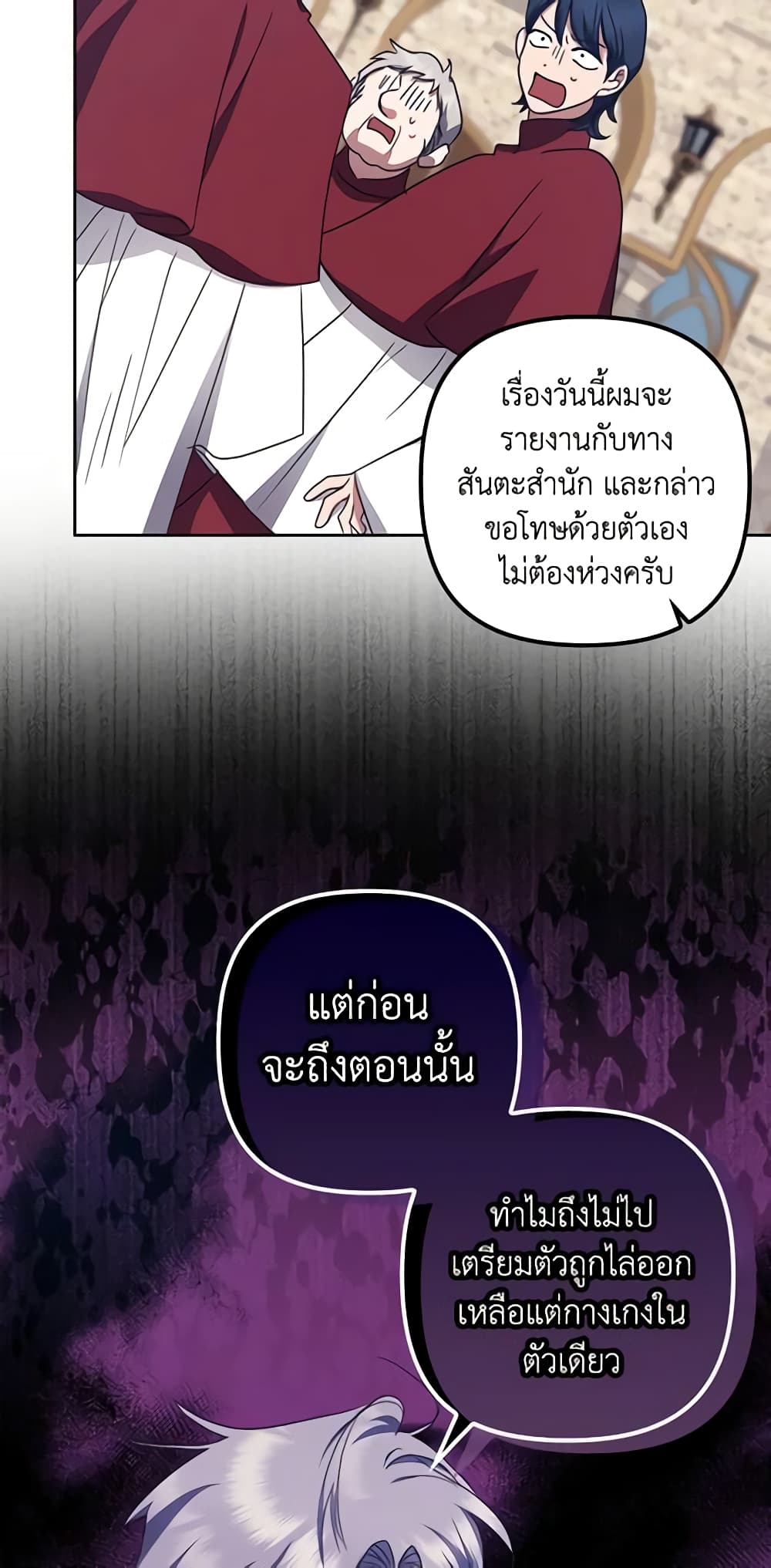 อ่านการ์ตูน The Abandoned Bachelorette Enjoys Her Simple Life 16 ภาพที่ 25