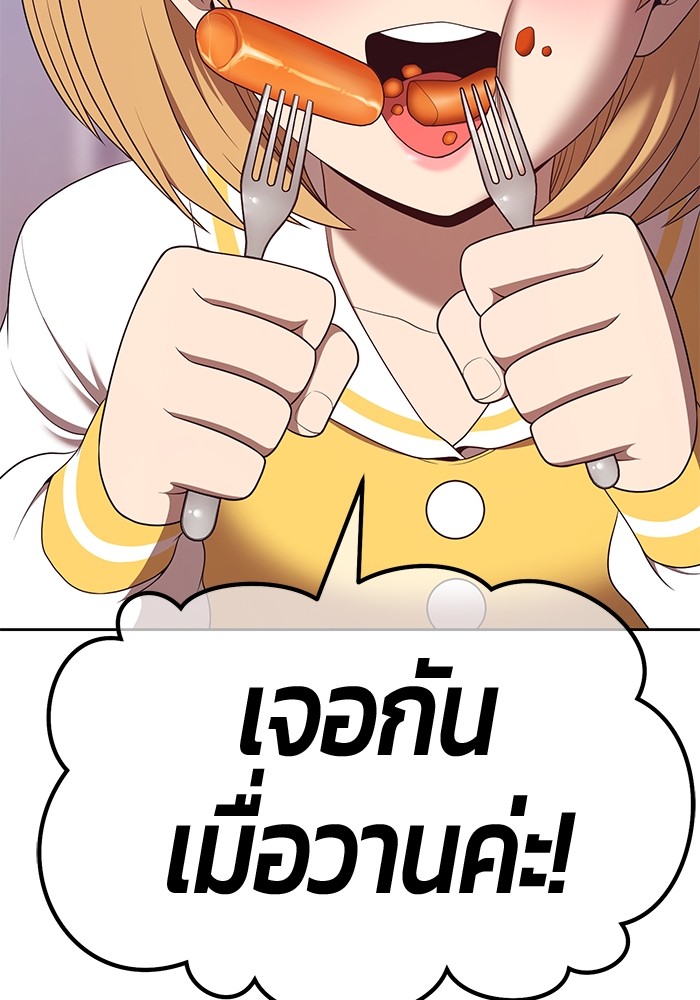 อ่านการ์ตูน +99 Wooden Stick 84 (2) ภาพที่ 221