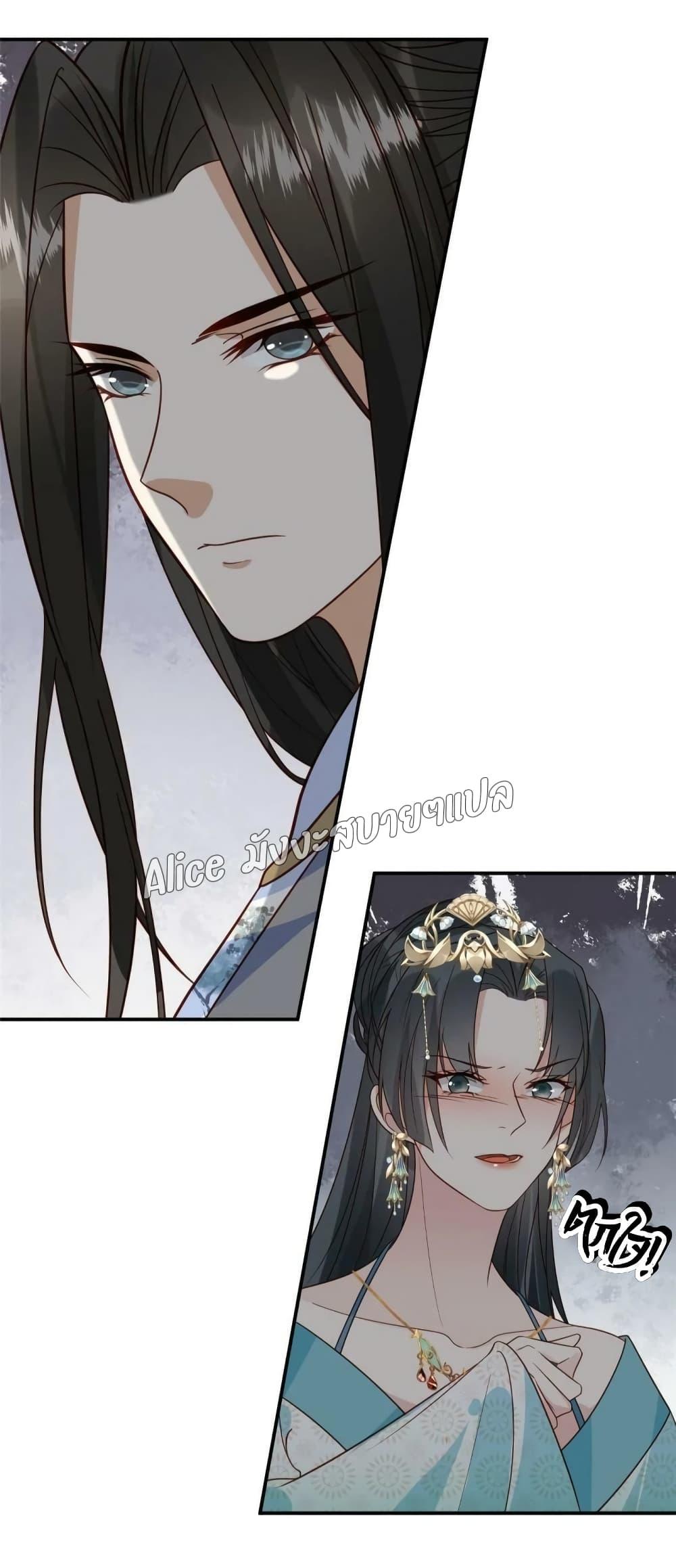 อ่านการ์ตูน After The Rotten, I Control The Prince’s Heart 44 ภาพที่ 31