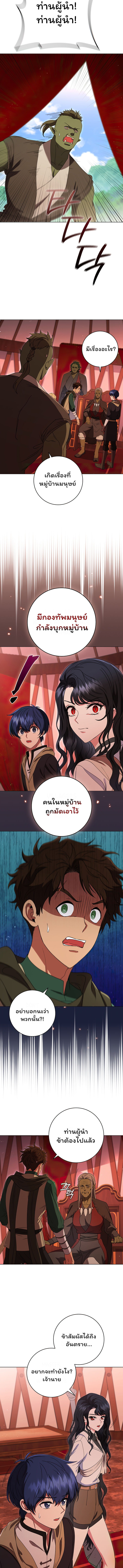 อ่านการ์ตูน Dragon Lady 25 ภาพที่ 10