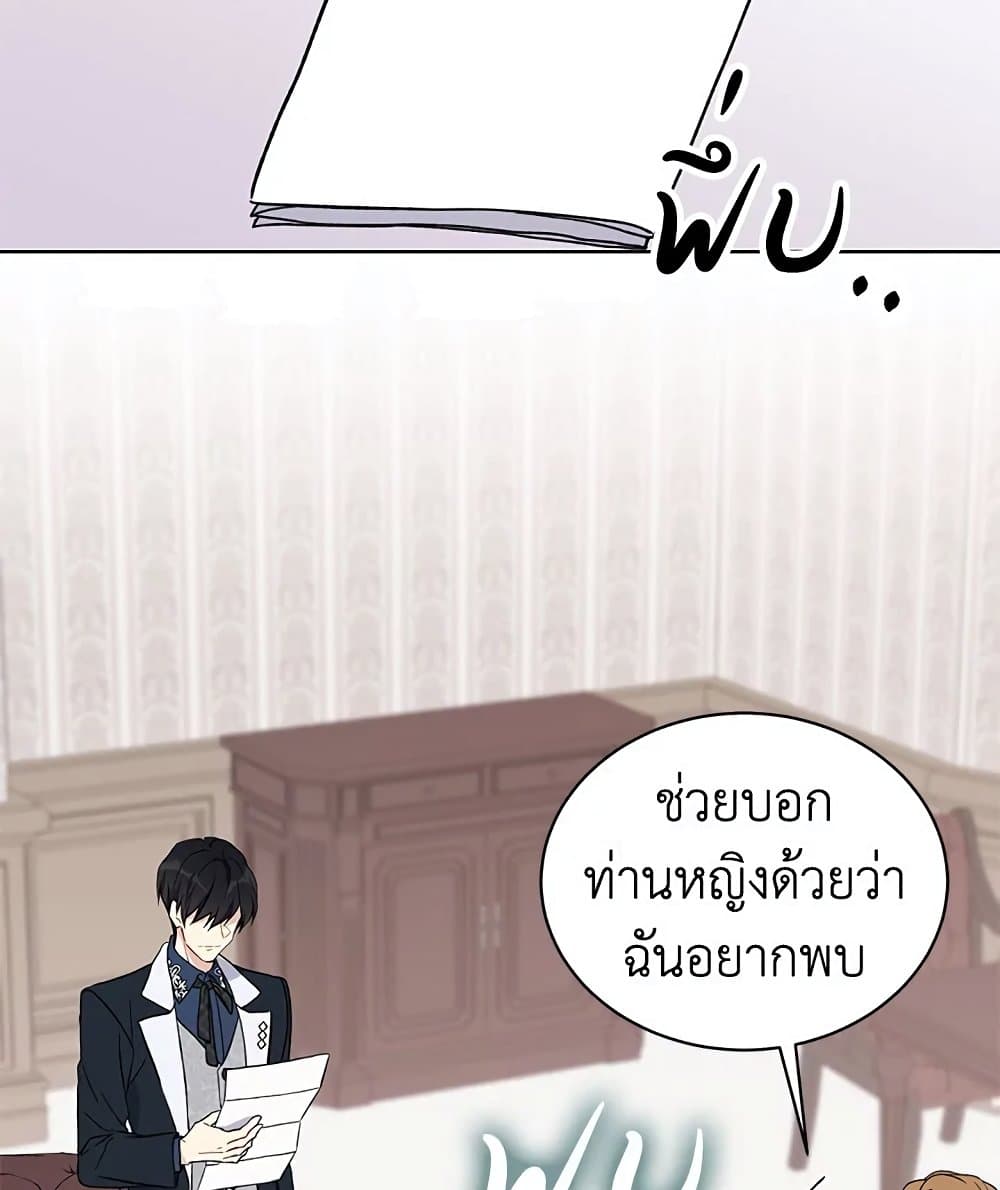 อ่านการ์ตูน The Viridescent Crown 12 ภาพที่ 49