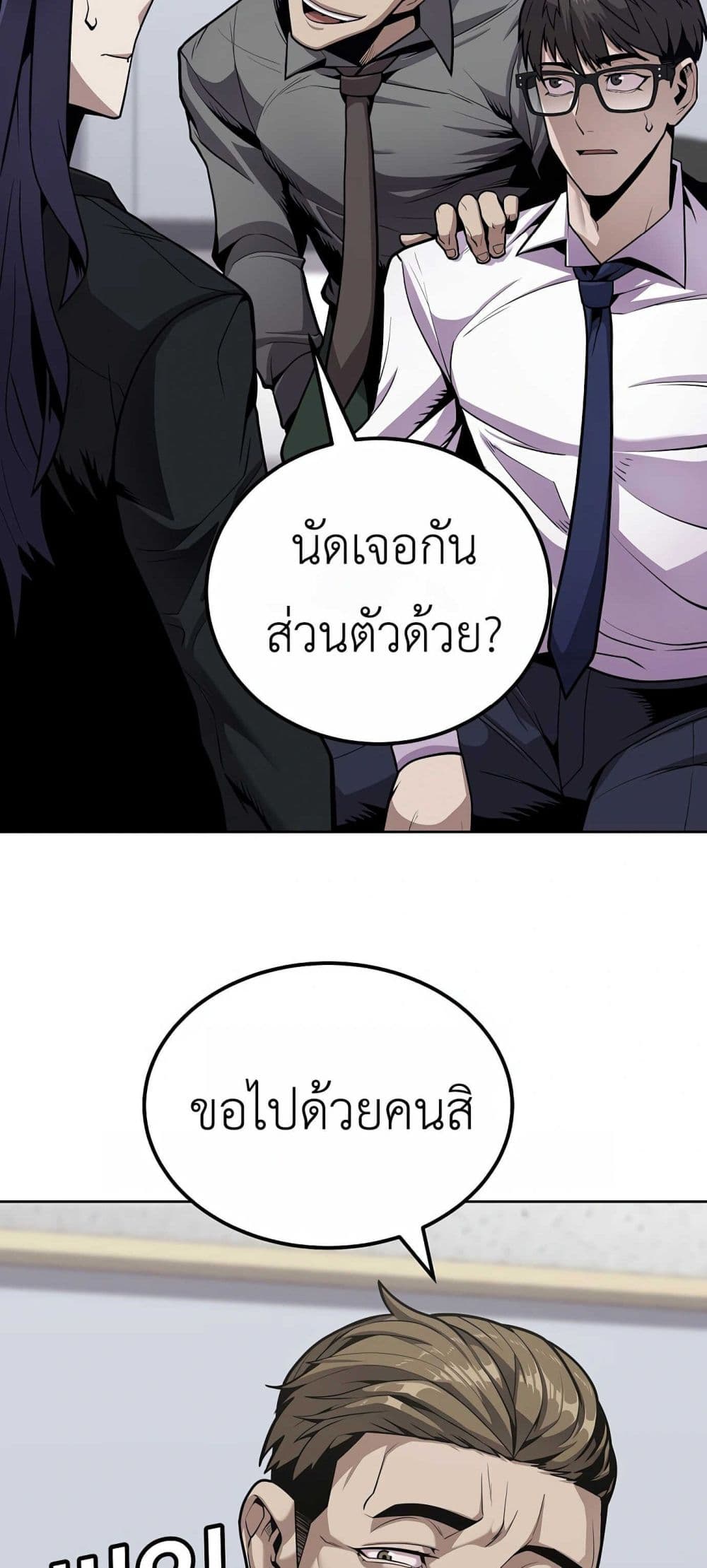 อ่านการ์ตูน Hand over the Money! 1 ภาพที่ 76