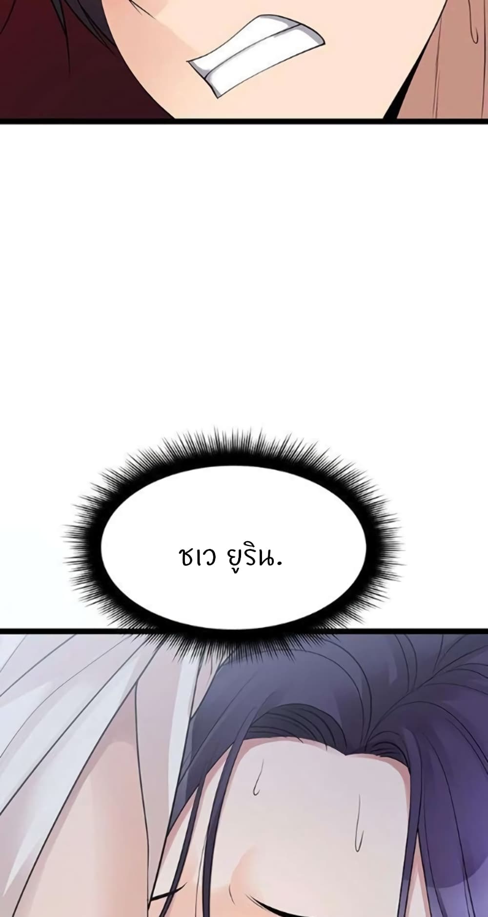 อ่านการ์ตูน Cucumber Market 22 ภาพที่ 22