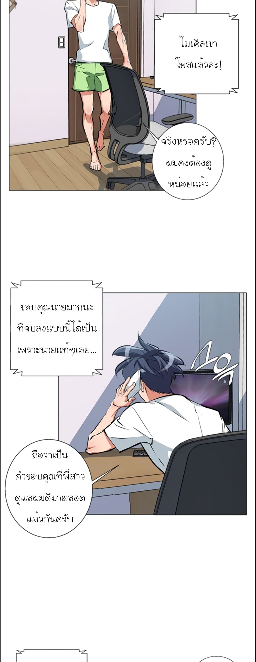 อ่านการ์ตูน I Stack Experience Through Reading Books 55 ภาพที่ 4