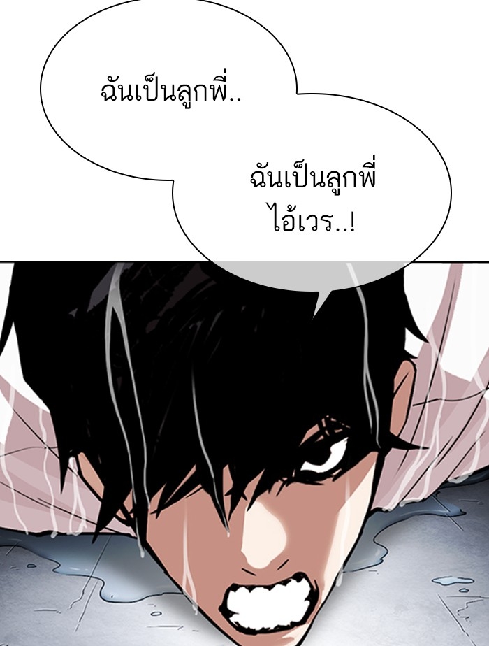 อ่านการ์ตูน Lookism 305 ภาพที่ 138