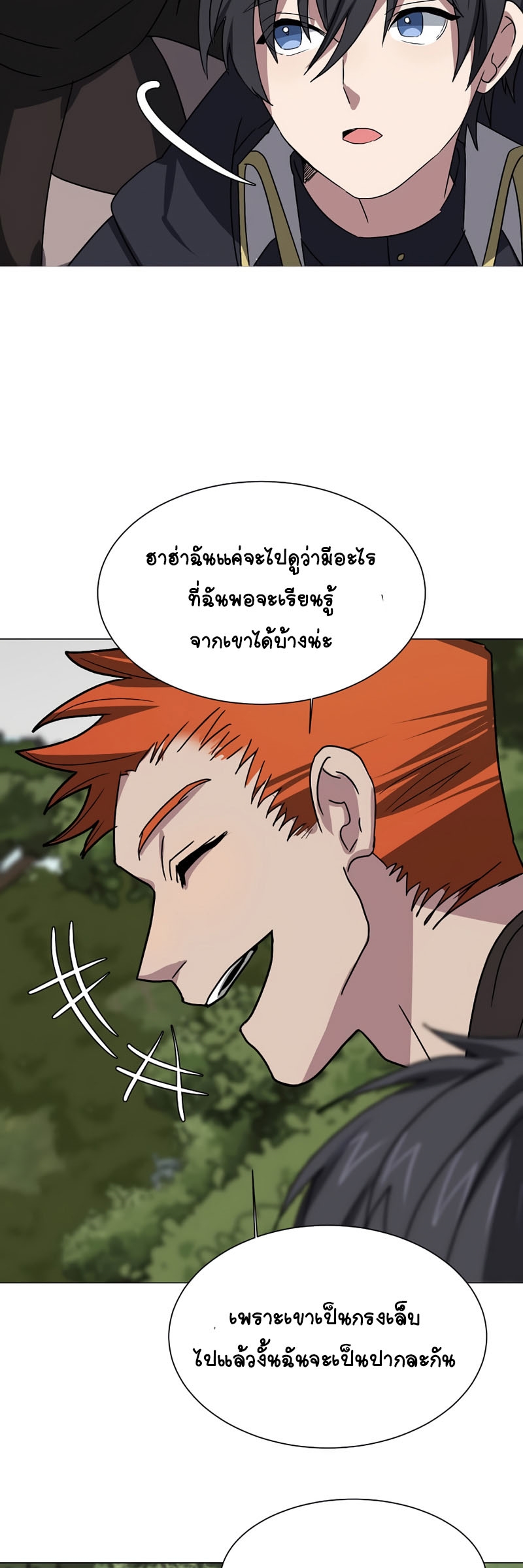 อ่านการ์ตูน Estio 66 ภาพที่ 30