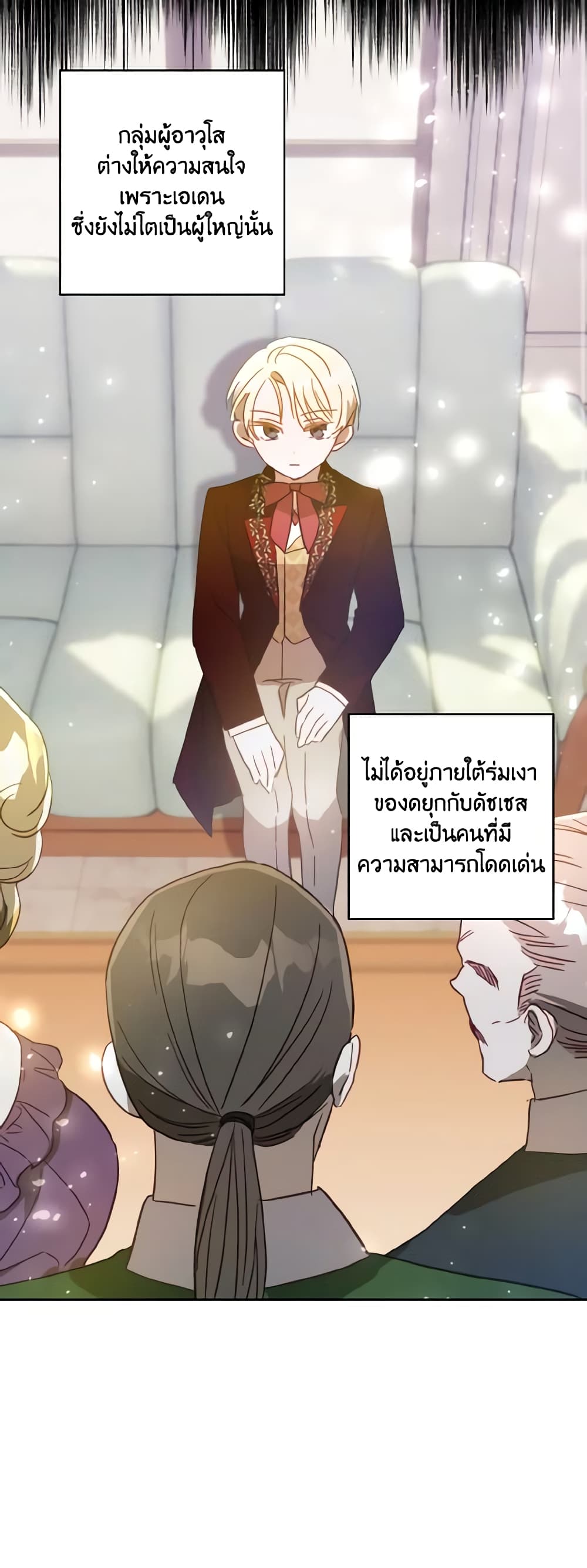 อ่านการ์ตูน I Failed to Divorce My Husband 23 ภาพที่ 42