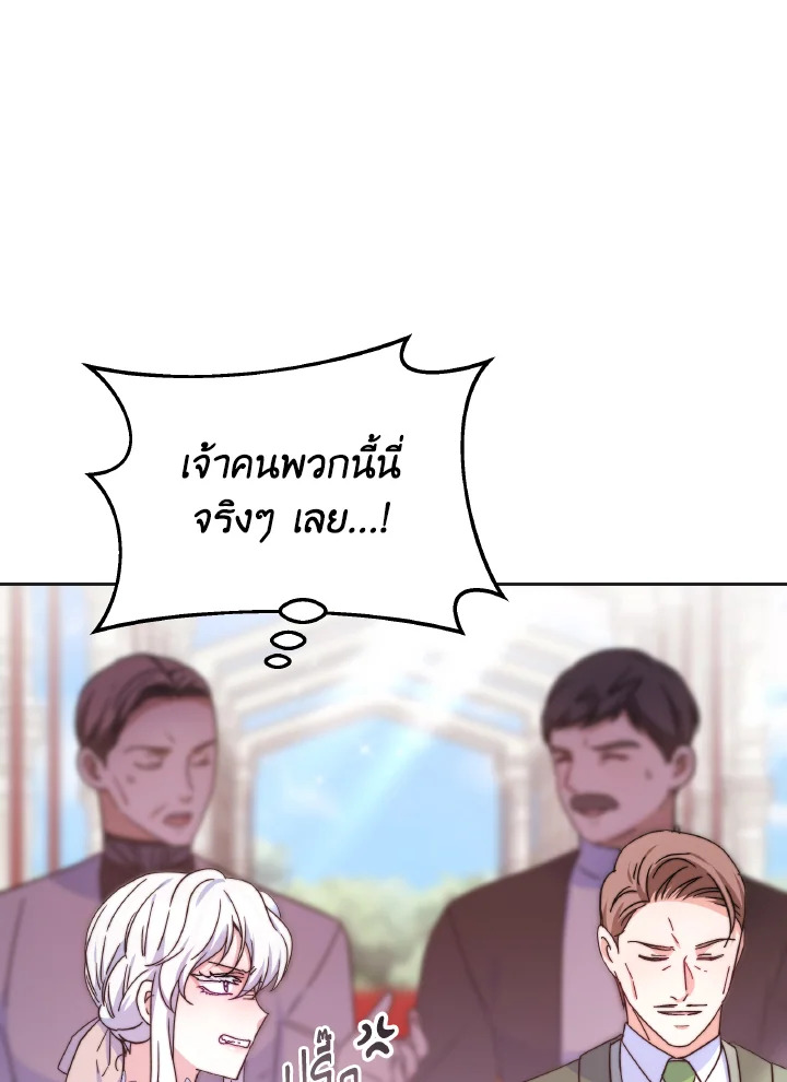 อ่านการ์ตูน Evangeline After the Ending 51 ภาพที่ 97