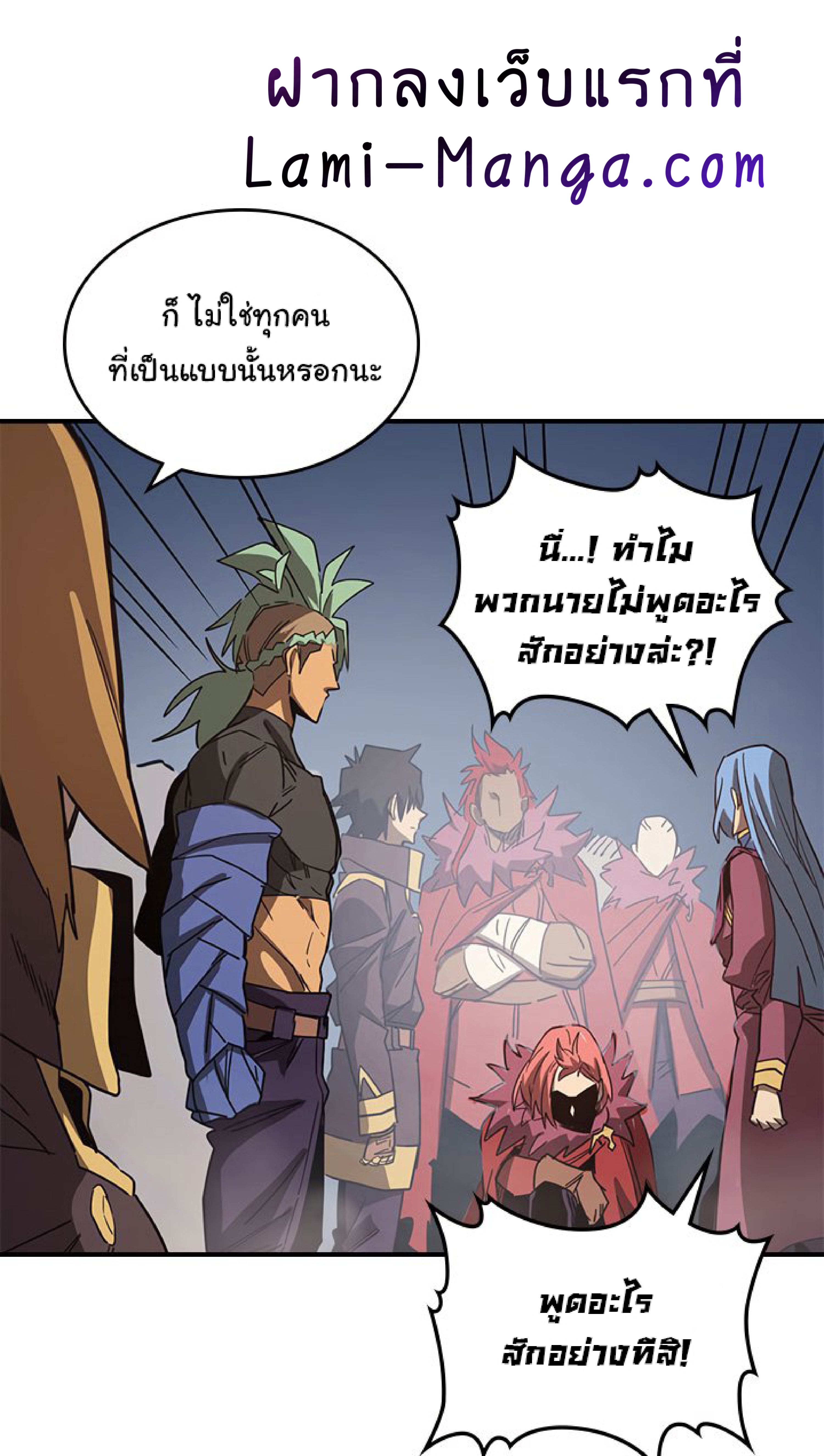 อ่านการ์ตูน A Returner’s Magic Should Be Special 114 ภาพที่ 32