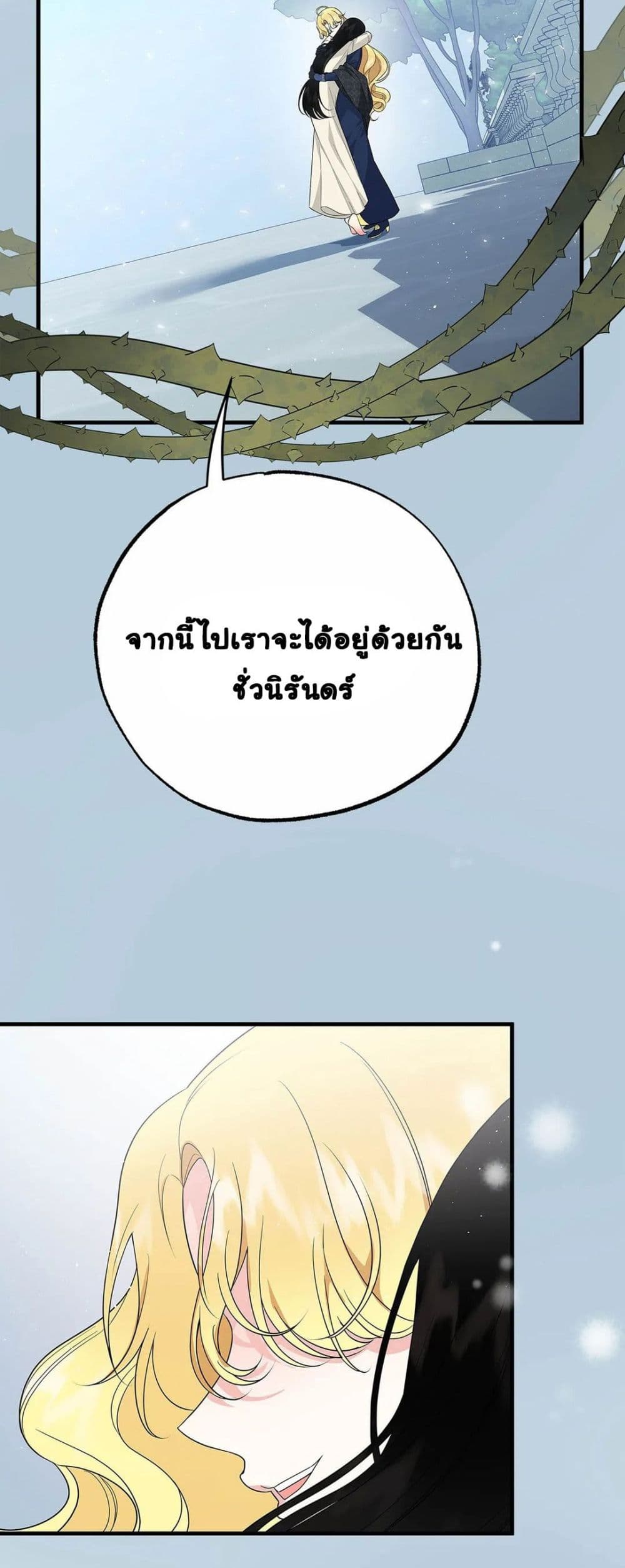 อ่านการ์ตูน The Backside of Backlighting 9 ภาพที่ 53