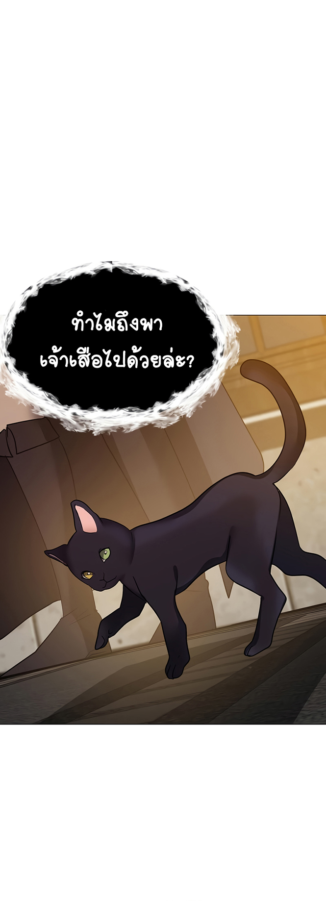 อ่านการ์ตูน Estio 46 ภาพที่ 41