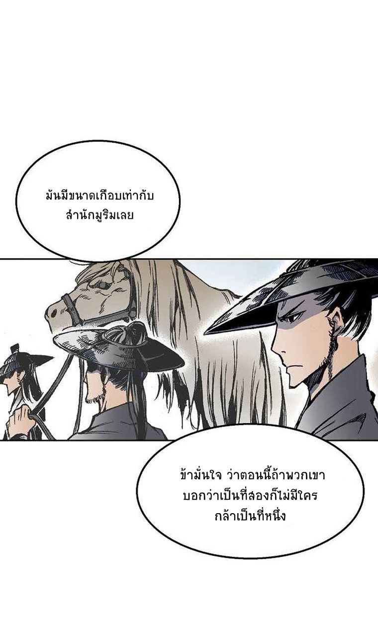 อ่านการ์ตูน Memoir Of The King Of War 25 ภาพที่ 39