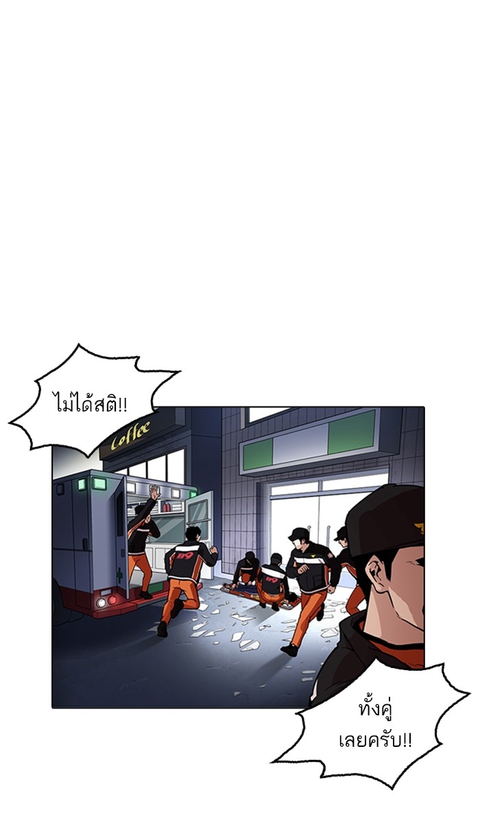 อ่านการ์ตูน Lookism 172 ภาพที่ 42