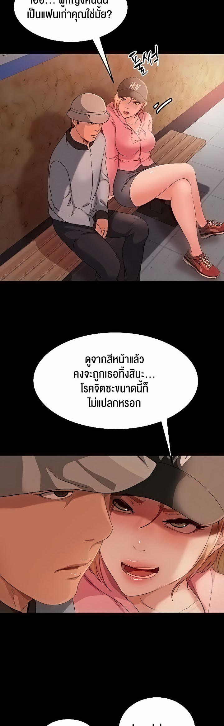 อ่านการ์ตูน Marriage Agency Review 30 ภาพที่ 24