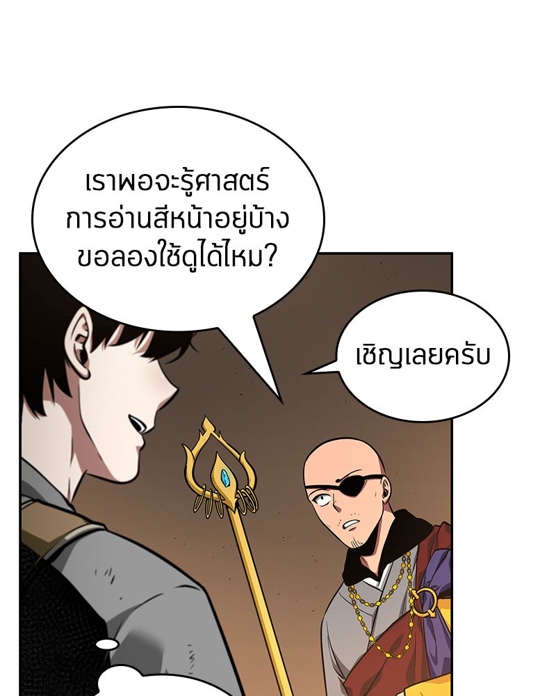 อ่านการ์ตูน Omniscient Reader 62 ภาพที่ 72