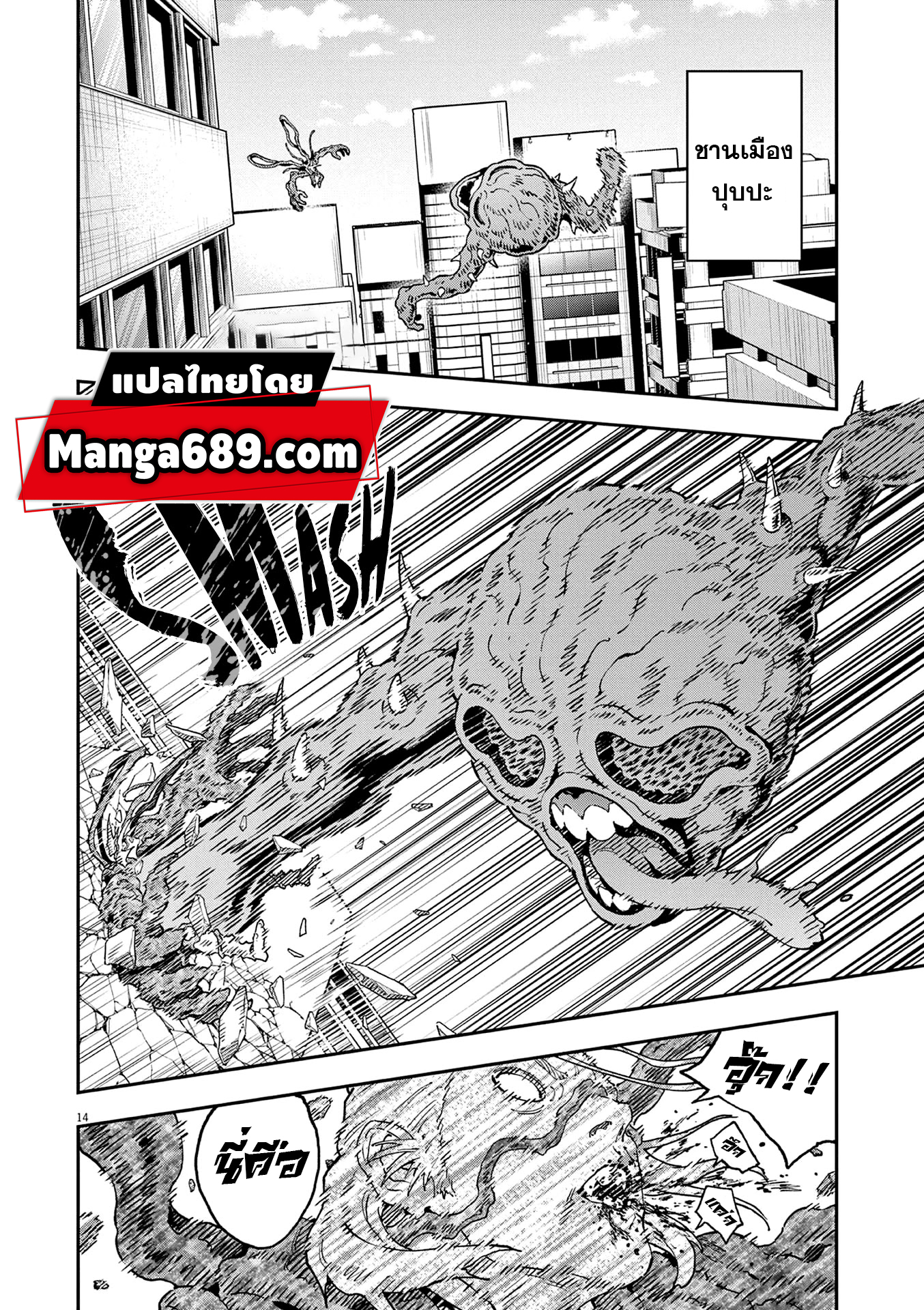 อ่านการ์ตูน Jagaaaaaan 149 ภาพที่ 14