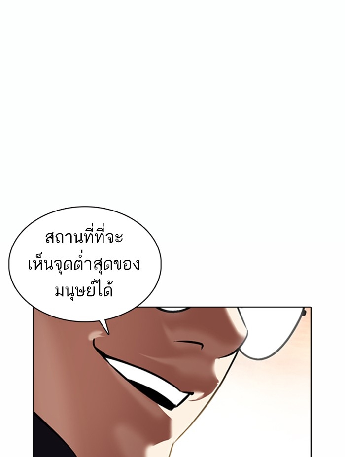 อ่านการ์ตูน Lookism 372 ภาพที่ 54