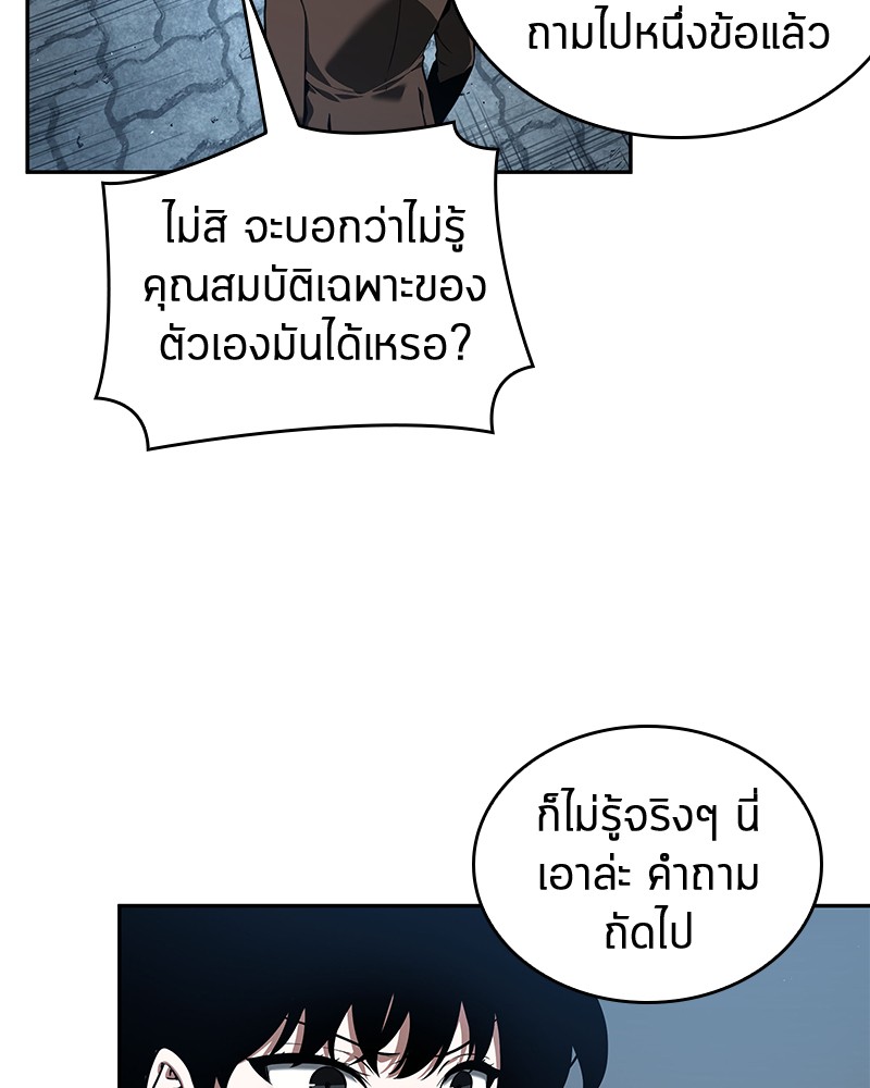 อ่านการ์ตูน Omniscient Reader 70 ภาพที่ 16