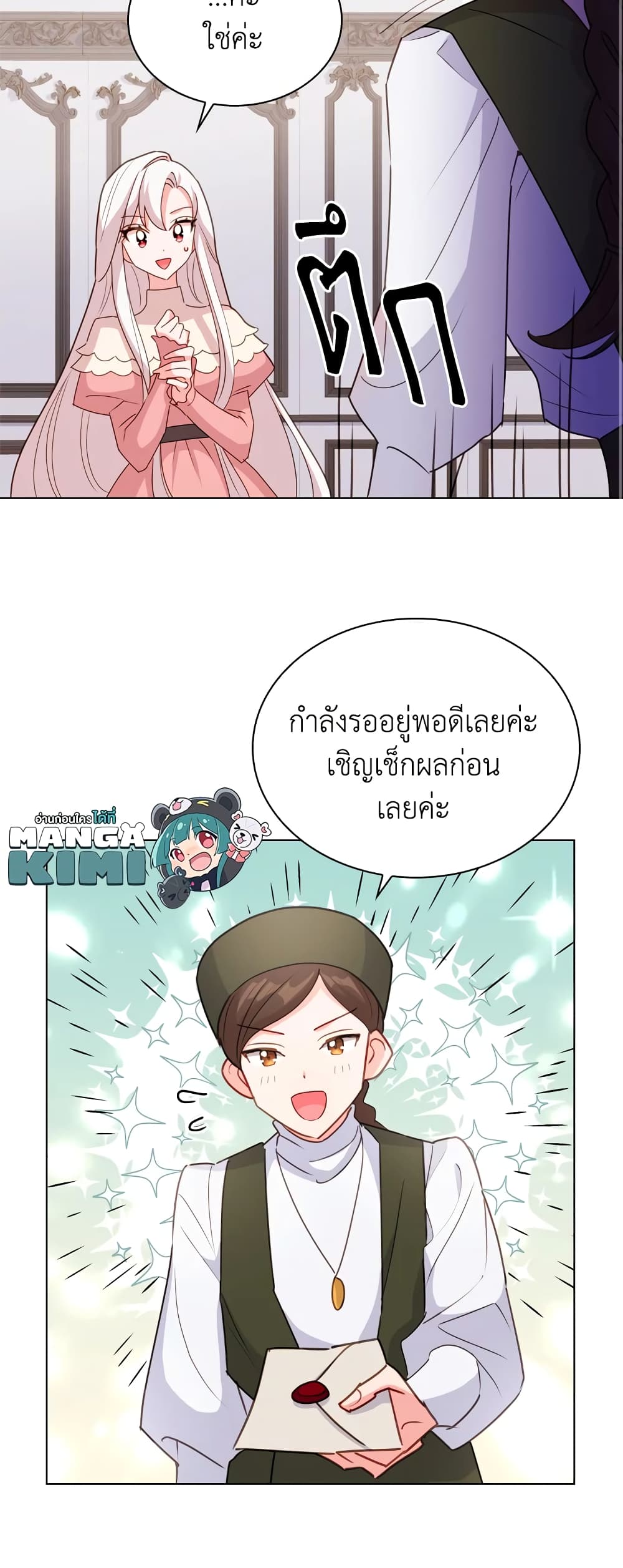 อ่านการ์ตูน The Lady Needs a Break 8 ภาพที่ 48