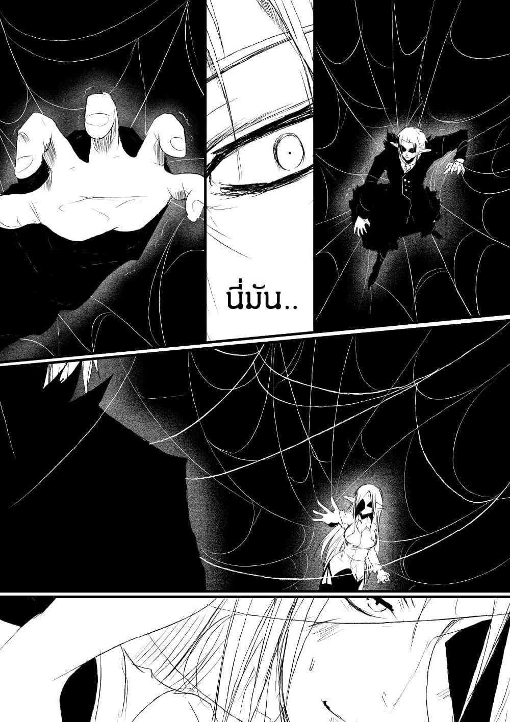 อ่านการ์ตูน Path A waY 183 ภาพที่ 4