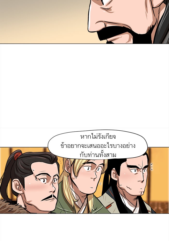 อ่านการ์ตูน Escort Warrior 5 ภาพที่ 20