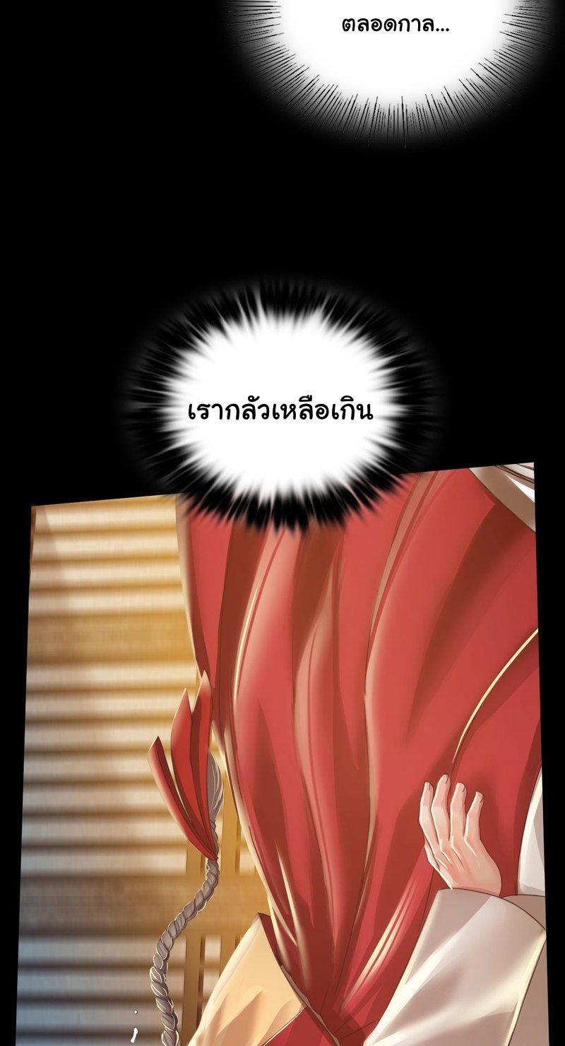 อ่านการ์ตูน Madam 28 ภาพที่ 61