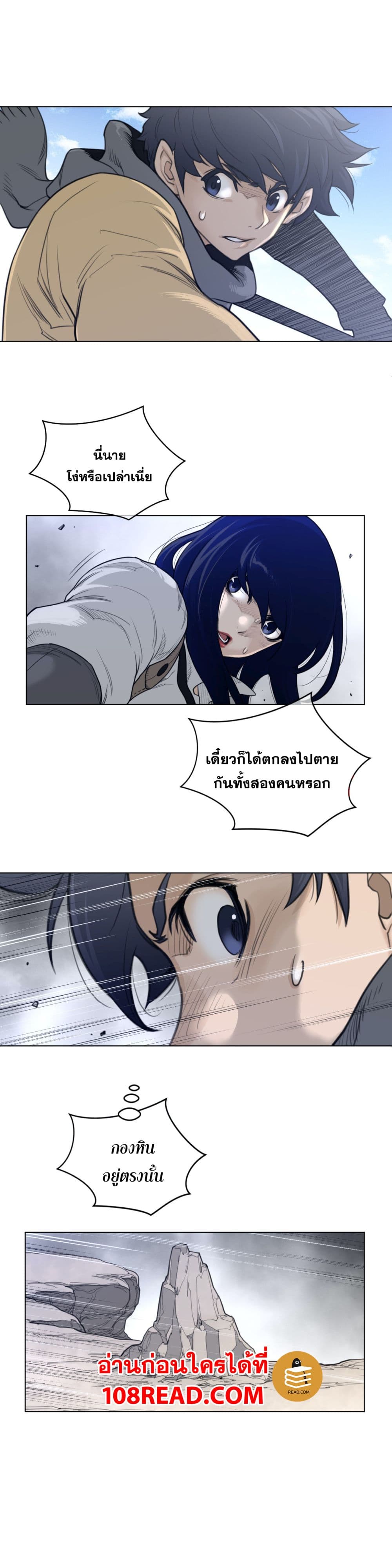 อ่านการ์ตูน Perfect Half 102 ภาพที่ 14