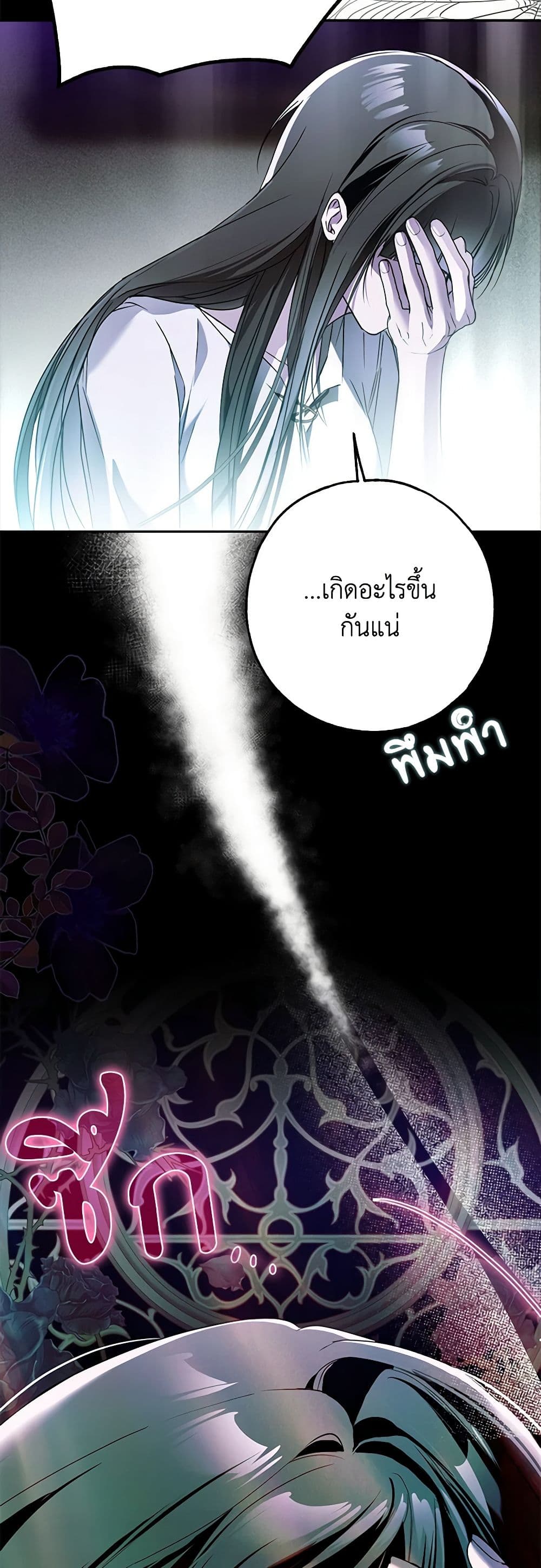 อ่านการ์ตูน My Body Has Been Possessed By Someone 34 ภาพที่ 54