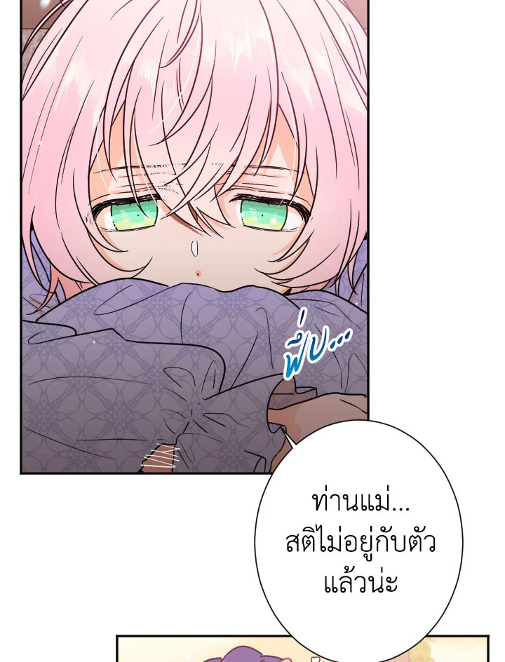 อ่านการ์ตูน Lady Baby 91 ภาพที่ 70