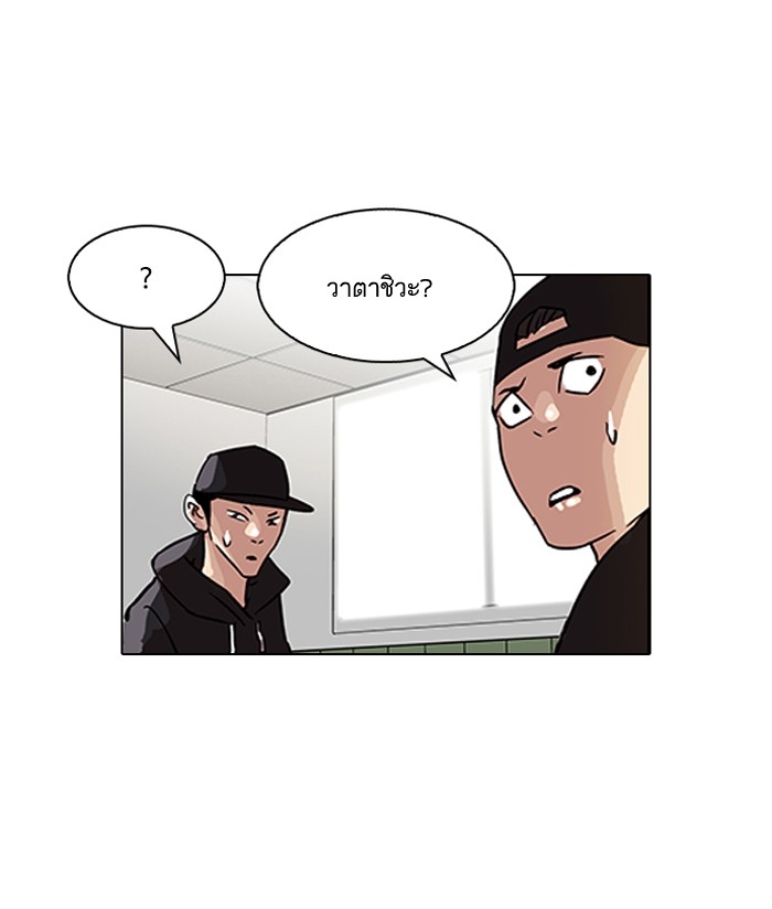 อ่านการ์ตูน Lookism 123 ภาพที่ 23