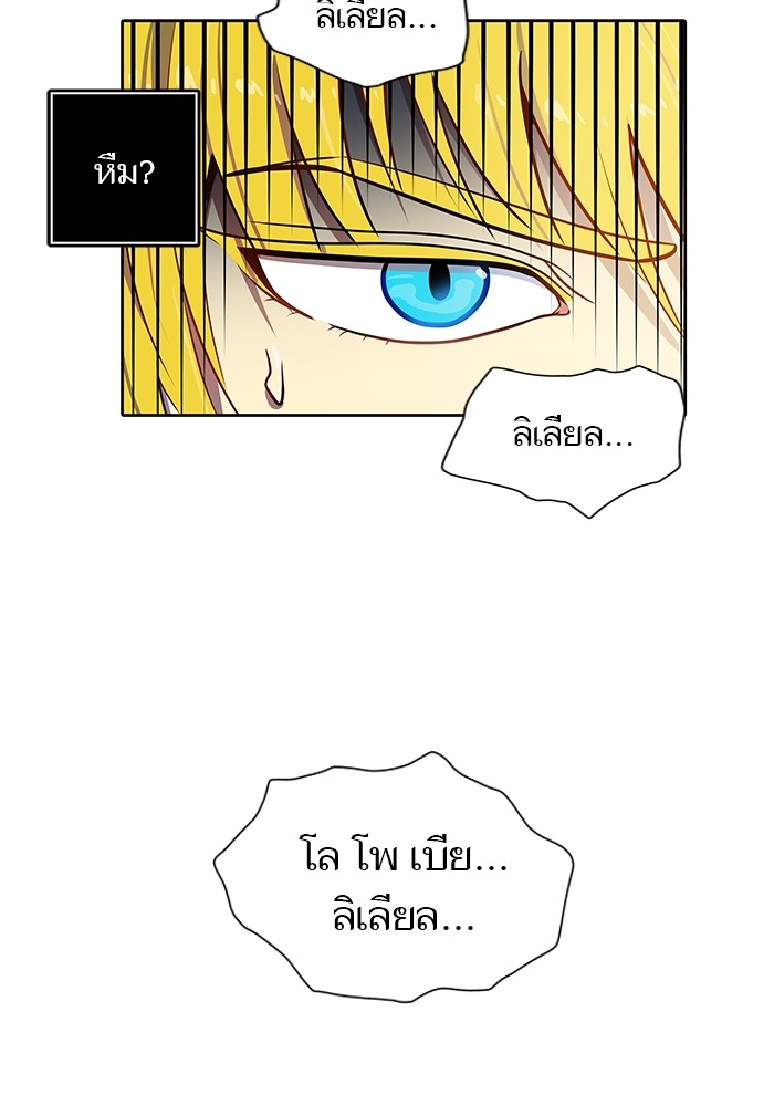 อ่านการ์ตูน Tower of God 559 ภาพที่ 133