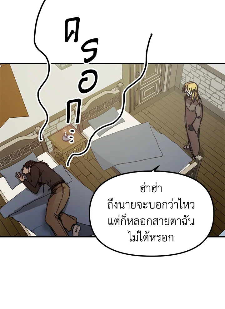 อ่านการ์ตูน Solo Bug Player 99 ภาพที่ 58