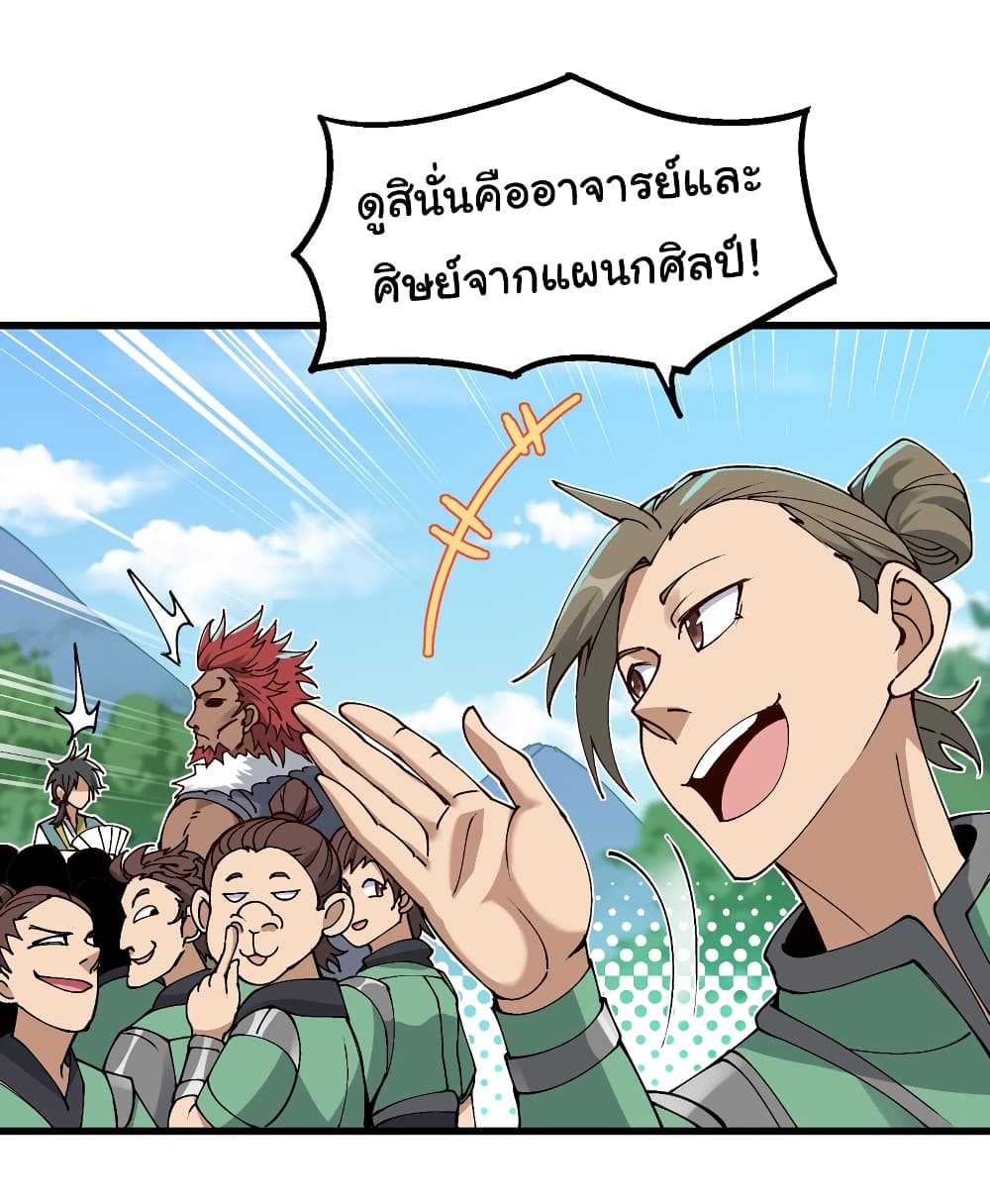 อ่านการ์ตูน I Have Been Cutting Wood for 10 Years and Suddenly a Beautiful Girl Asks to Be a Disciple 10 ภาพที่ 22