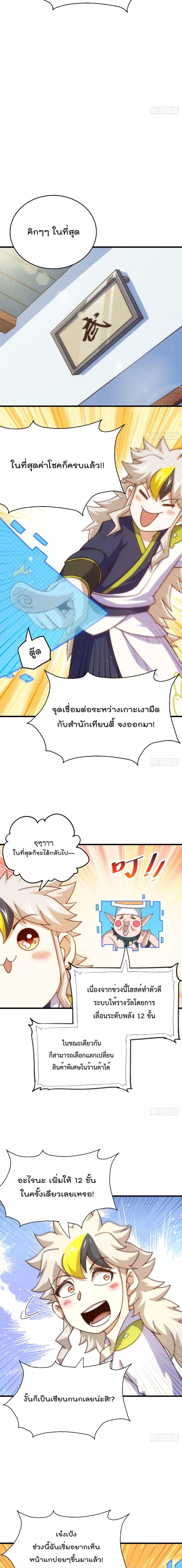 อ่านการ์ตูน Who is your Daddy 211 ภาพที่ 15