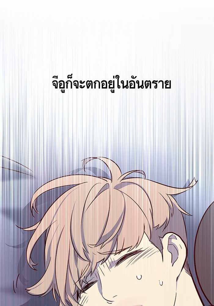 อ่านการ์ตูน Eleceed 8 ภาพที่ 35