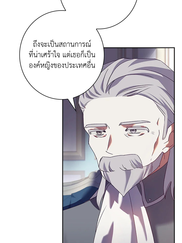 อ่านการ์ตูน The Princess in the Attic 9 ภาพที่ 61