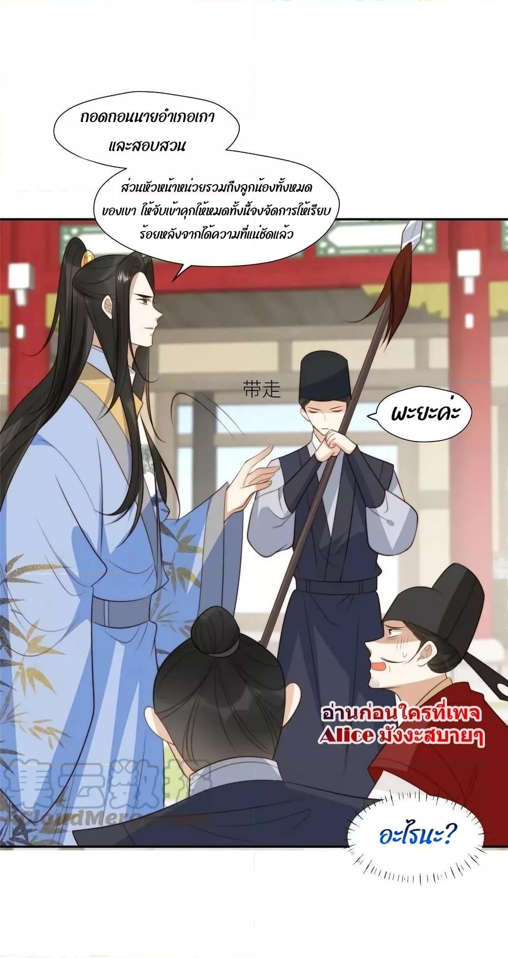 อ่านการ์ตูน After The Rotten, I Control The Prince’s Heart 71 ภาพที่ 14