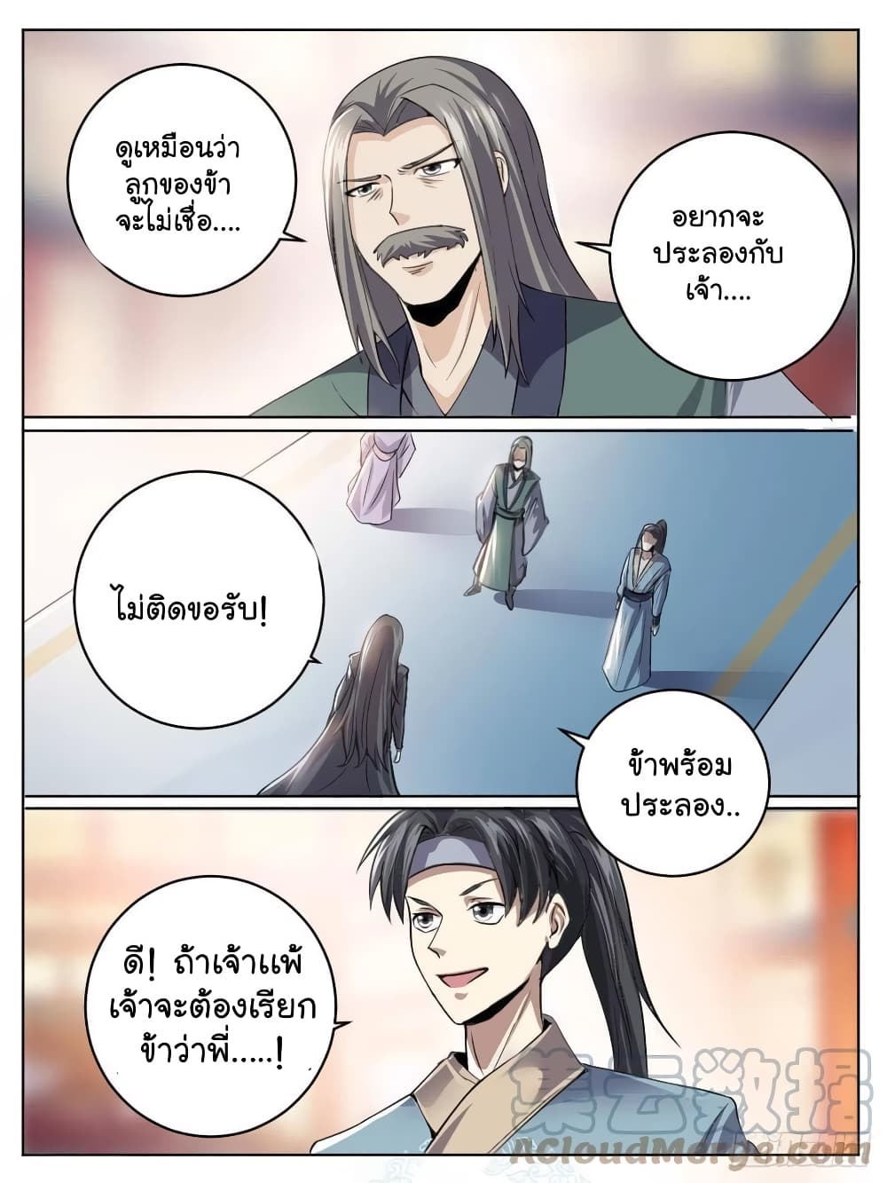 อ่านการ์ตูน I’m God 34 ภาพที่ 12