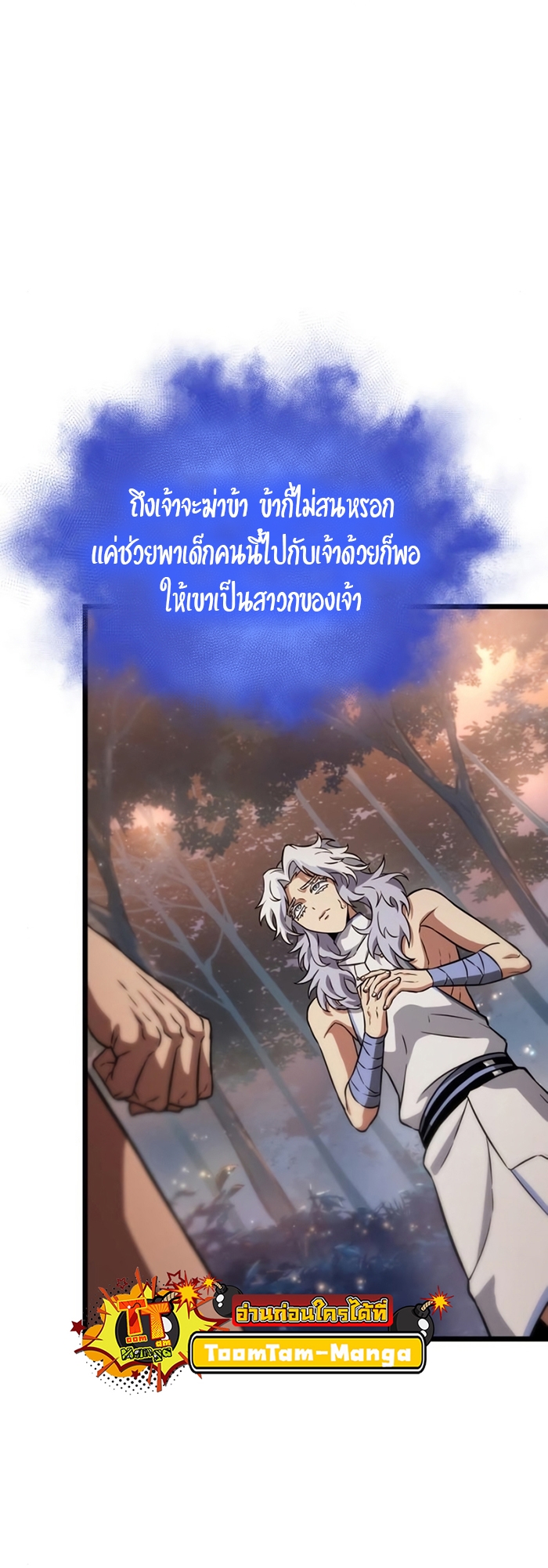 อ่านการ์ตูน The World After The End 93 ภาพที่ 6