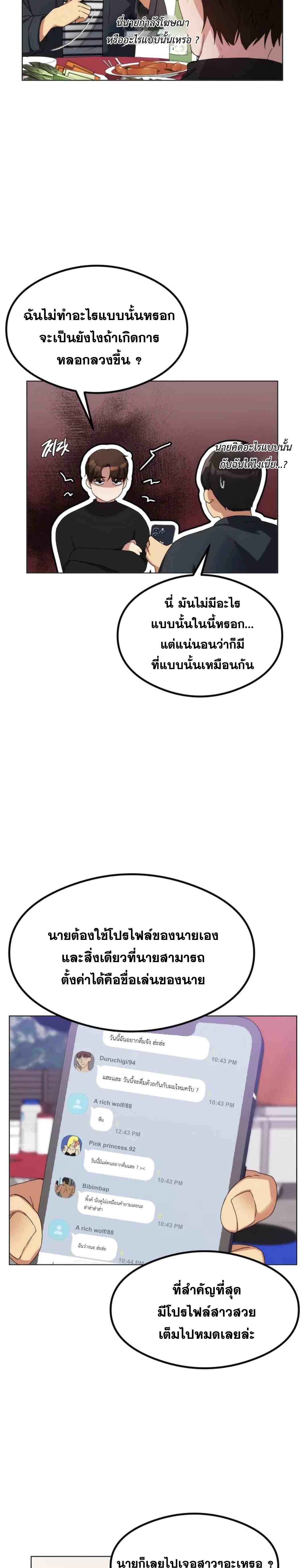 อ่านการ์ตูน OpenTalk 1 ภาพที่ 9