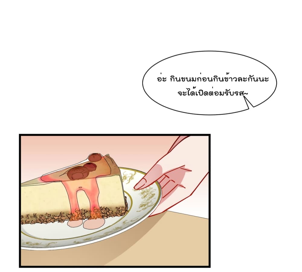 อ่านการ์ตูน Find Me in Your Heart 63 ภาพที่ 22