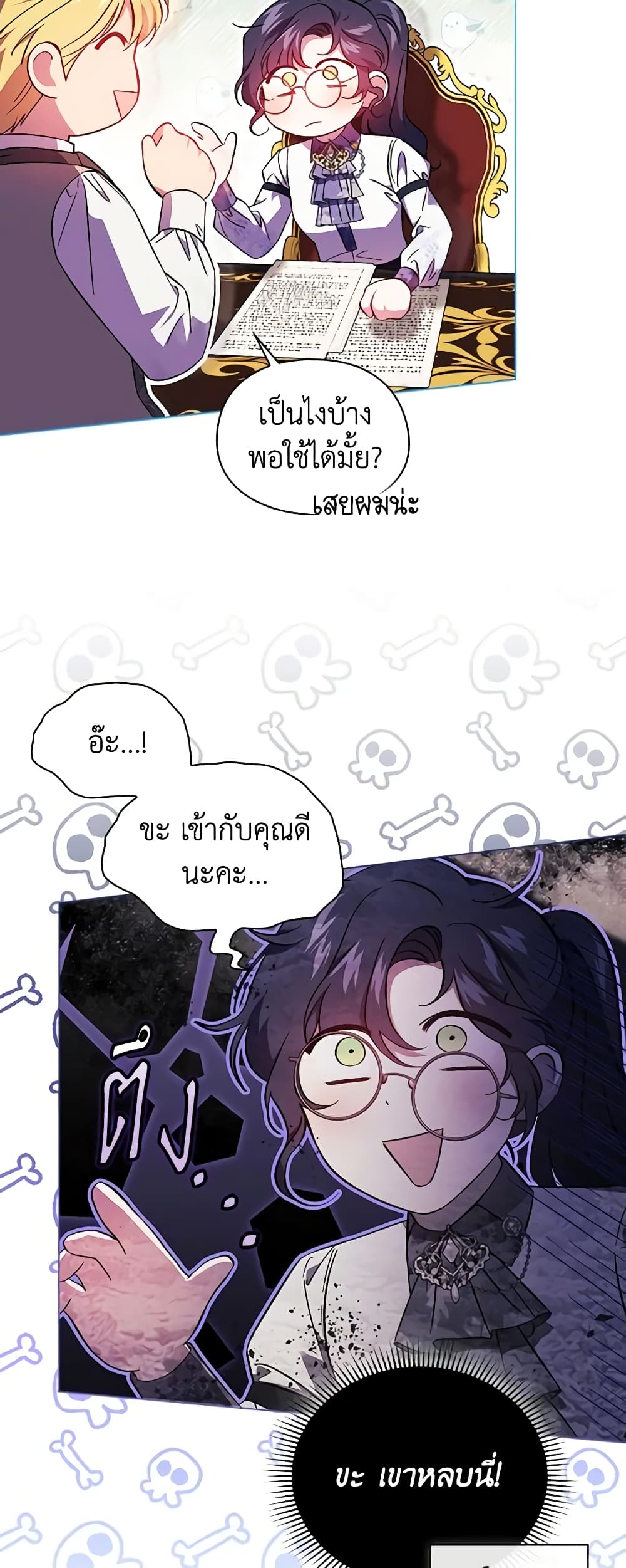 อ่านการ์ตูน I Don’t Trust My Twin Sister Series 42 ภาพที่ 48