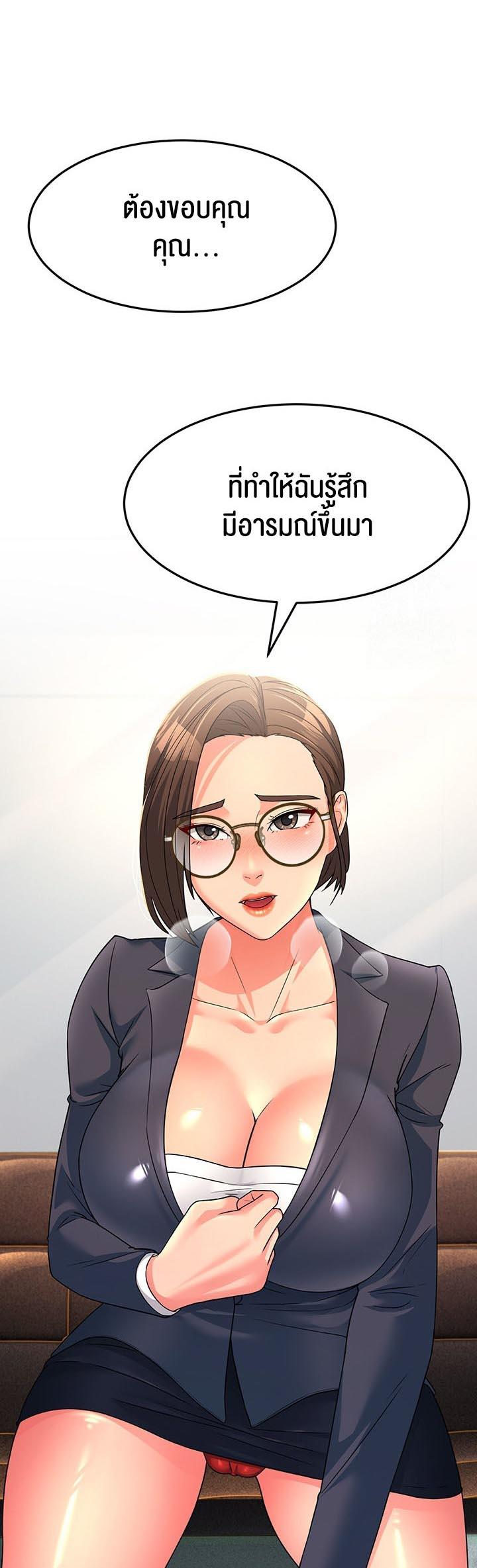 อ่านการ์ตูน Mother-in-Law Bends To My Will 12 ภาพที่ 58