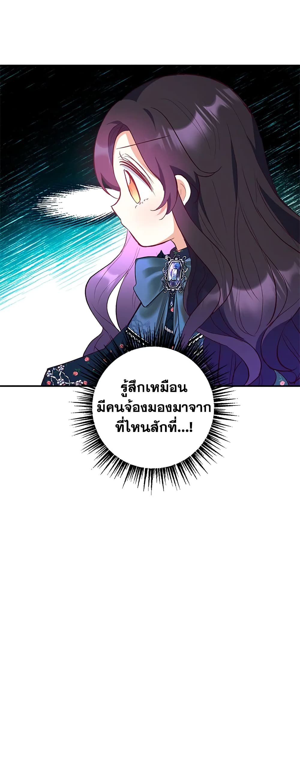 อ่านการ์ตูน I Am A Daughter Loved By The Devil 27 ภาพที่ 14