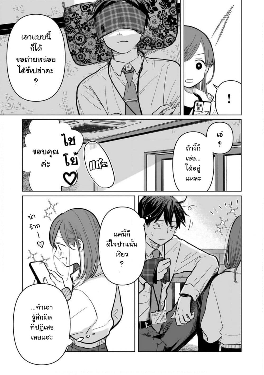 อ่านการ์ตูน Koibumi to 13-sai no Joyuu 4 ภาพที่ 19