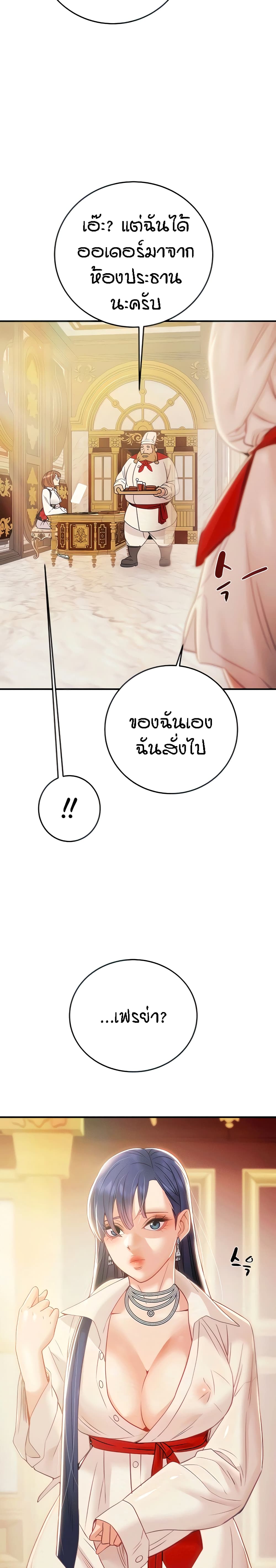 อ่านการ์ตูน Where Did My Hammer Go 14 ภาพที่ 6